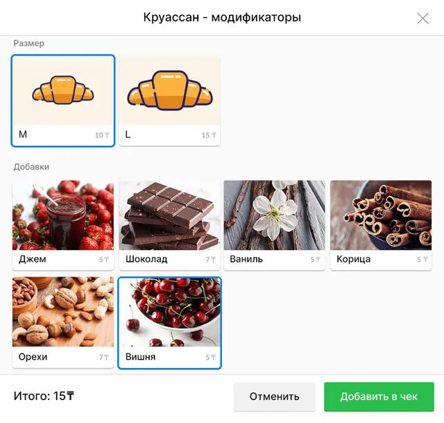 Оптимизируйте количество позиций в меню