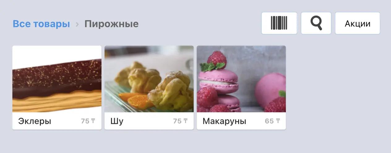 Наочне меню