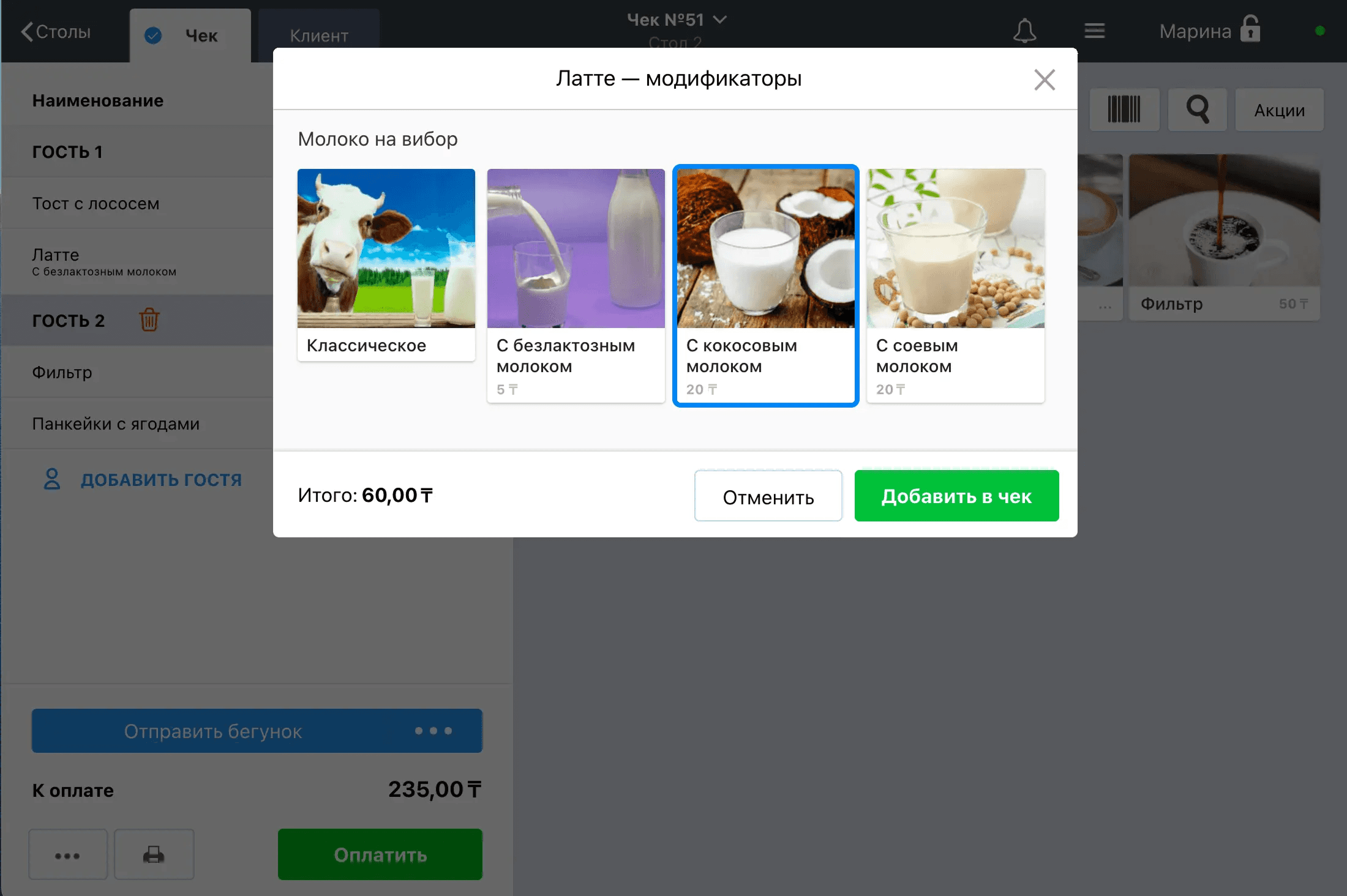 Customise any order