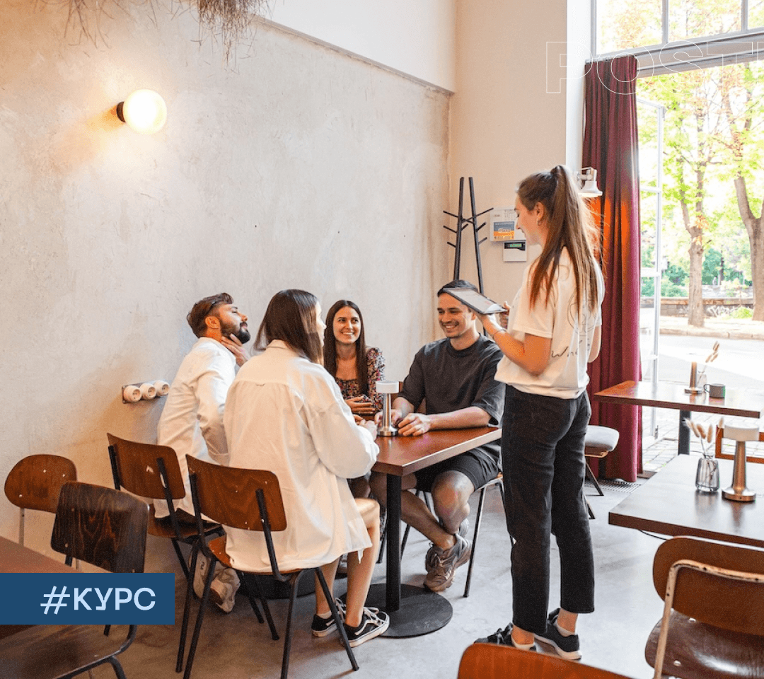 Курс для официантов