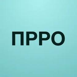 ПРРО 2.0