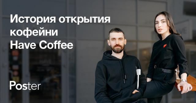 История открытия pet-friendly кофейни Have Coffee